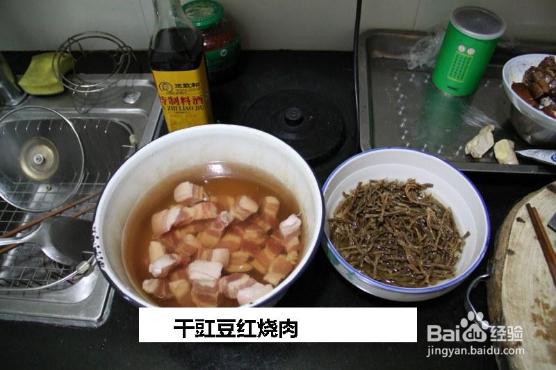 干豇豆红烧肉的做法