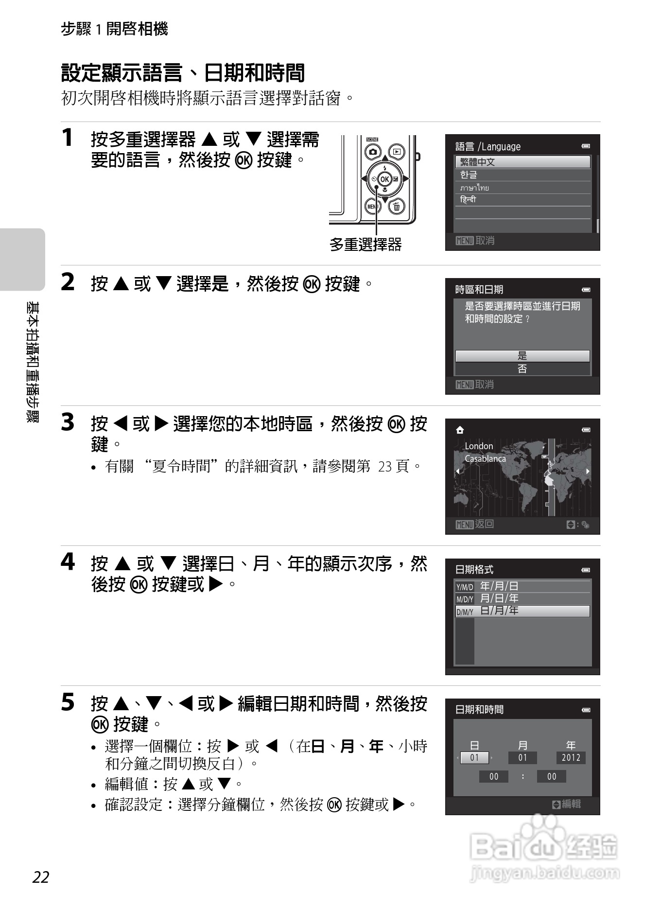 尼康 COOLPIX S2600数码相机说明书:[4]