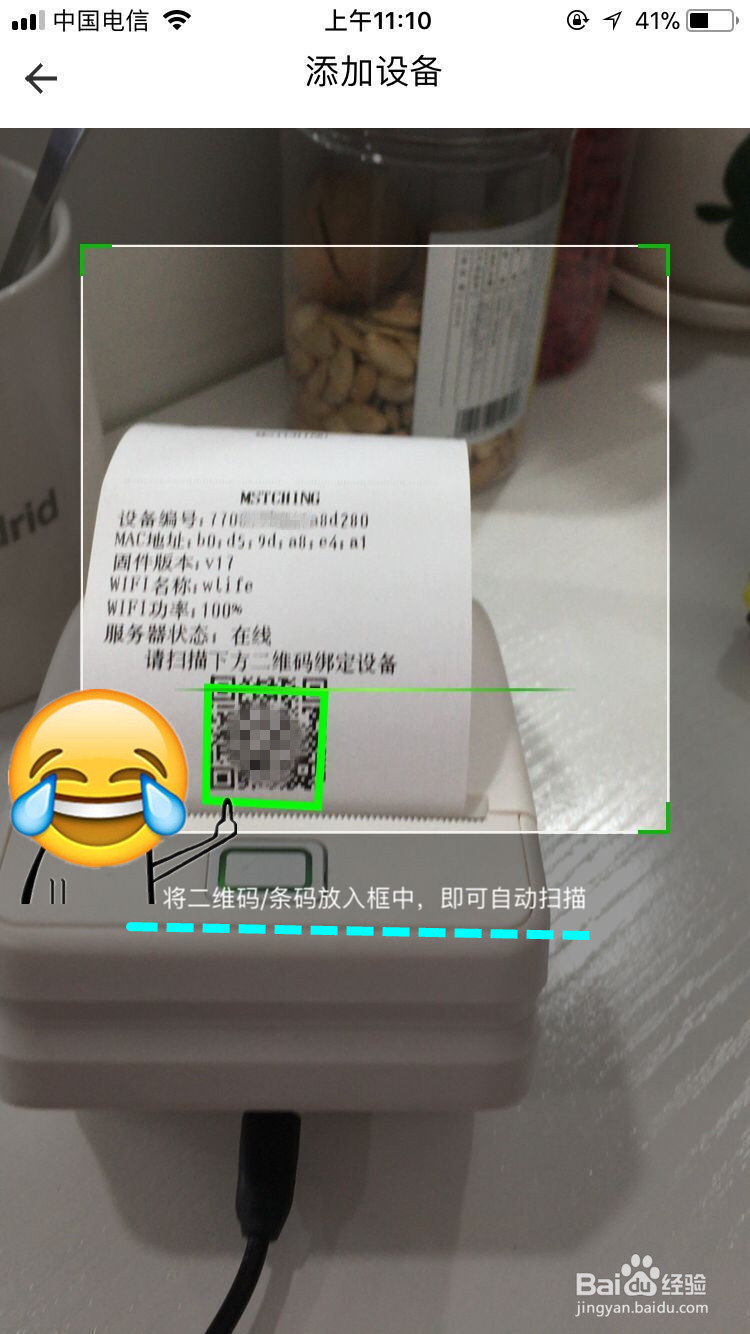 手把手教你如何设置超市小票打印机打印票据