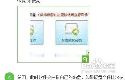 恢复手机tf丢失的数据方法