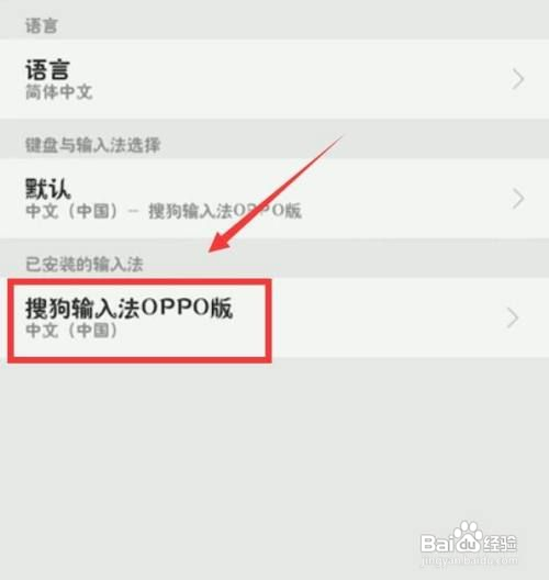 opporeno7键盘不见了怎么恢复