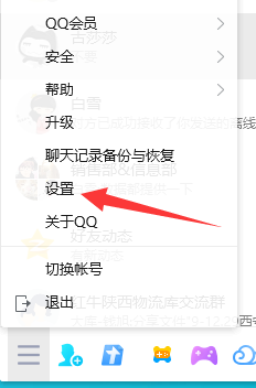 QQ怎么给消息记录加密