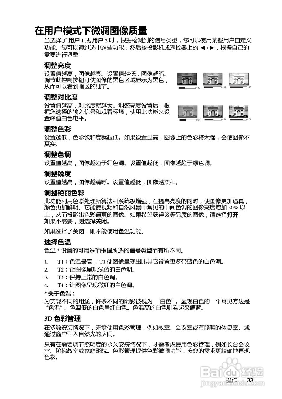明基MP782ST投影机使用说明书:[4]