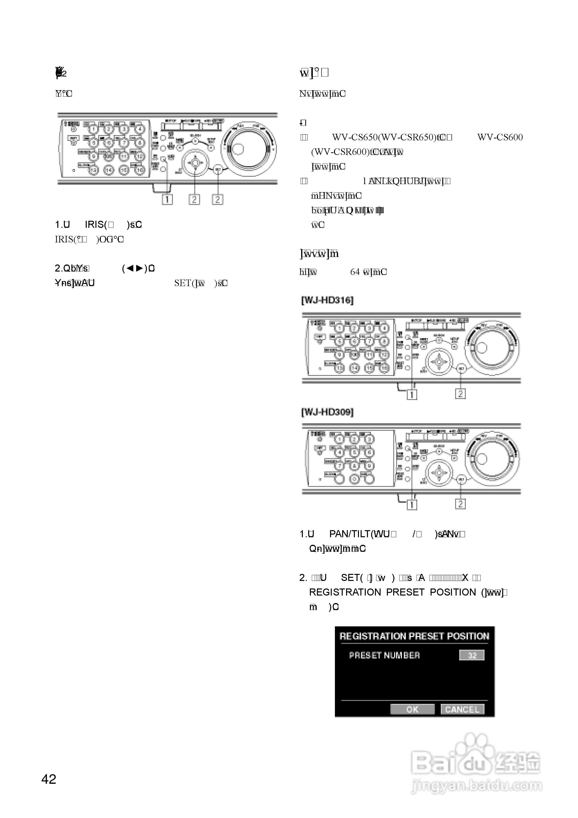 Panasonic 数位光碟记录器WJ-HD316操作手册:[5]