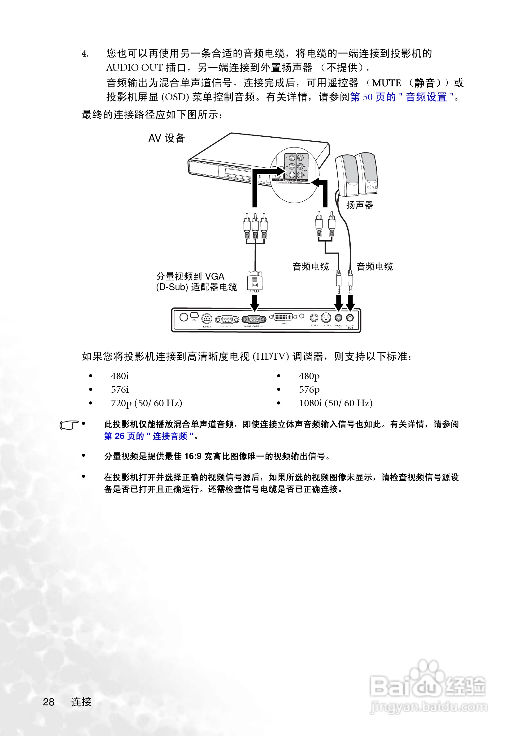 明基MP775投影机使用说明书:[3]