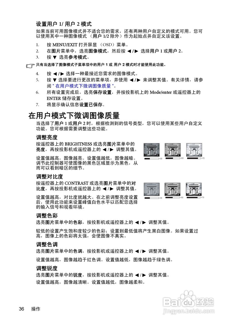明基MP771投影机使用说明书:[4]