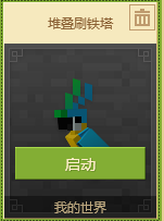 我的世界怎么开实验玩法