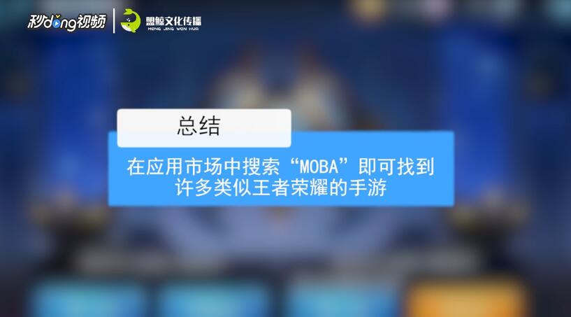 王者荣耀类似的手游有哪些