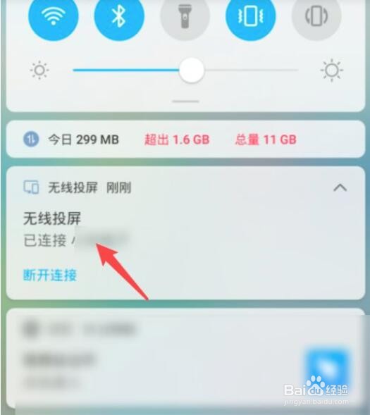 怎样把手机屏幕投屏到电视