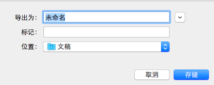 在Mac OS X系统中如何使用QuickTime录制屏幕