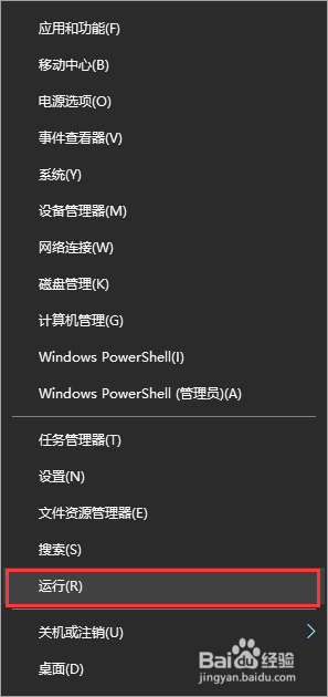Windows10如何解决开机出现Runtime Error