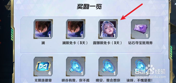 王者荣耀赏金猎手的礼物奖励一览