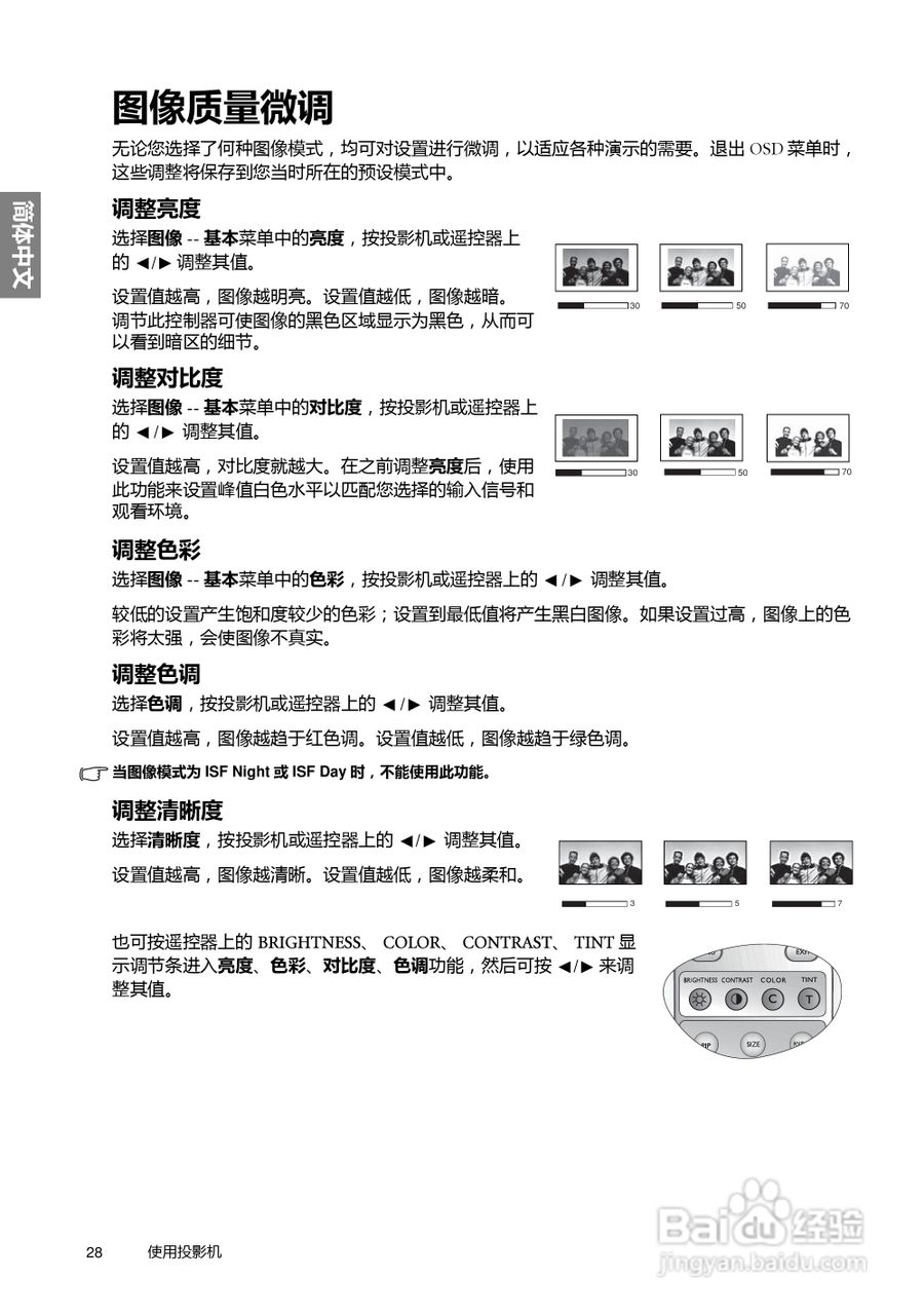 明基W6500投影机使用说明书:[3]