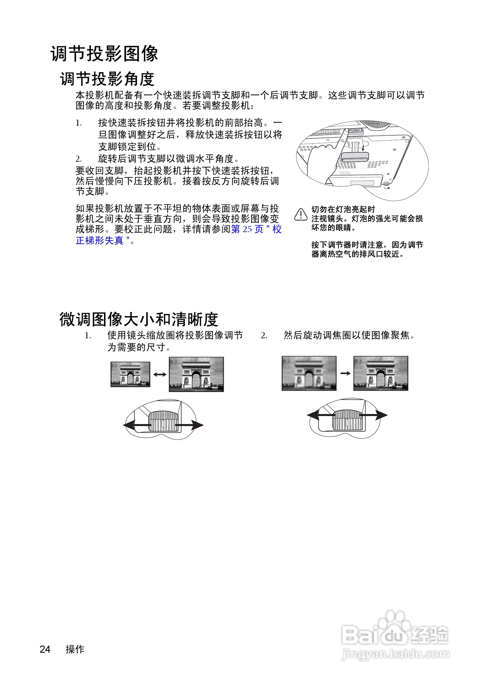 明基W550投影机使用说明书:[3]