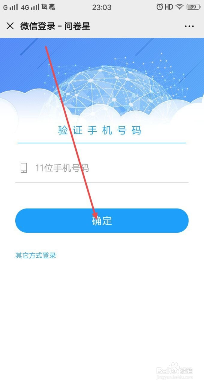用手机微信怎么做问卷星投票调查问卷,怎么发布