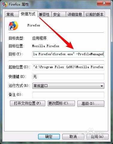 Firefox火狐浏览器怎么样建立多个配置文件