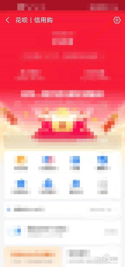 在哪里关闭支付宝信用购