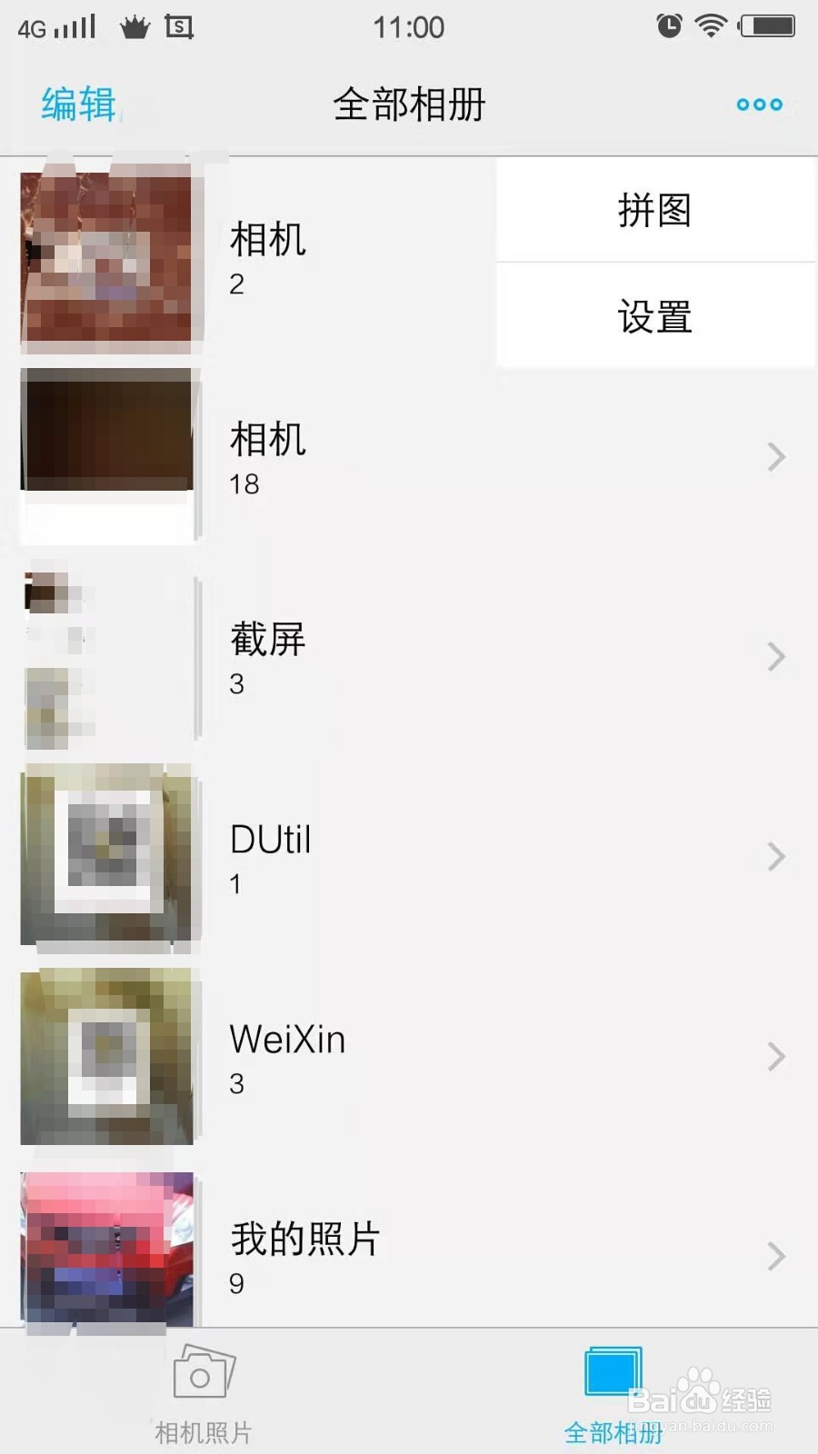 VIVO手机中查看图片时屏幕常亮在哪打开