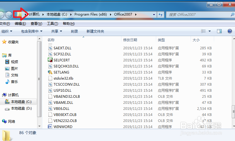 电脑桌面文件怎么查找文件在电脑中保存位置