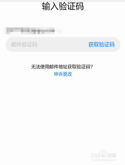 忘记华为帐号的密码如何找回