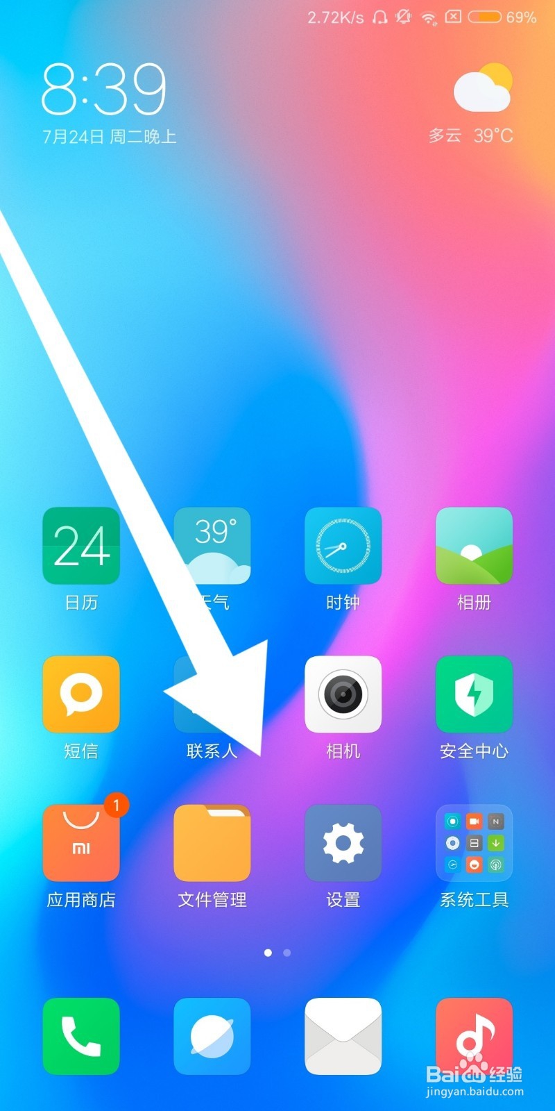 如何设置小米手机耳机类型