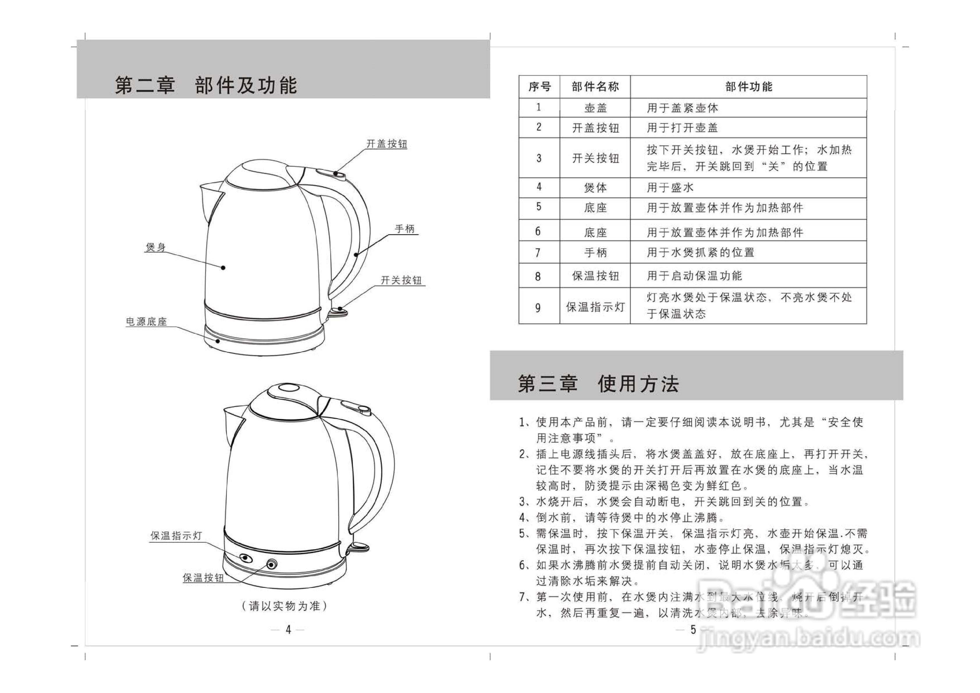 JYK-17C18使用说明书