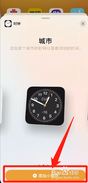 手机时间怎么显示秒