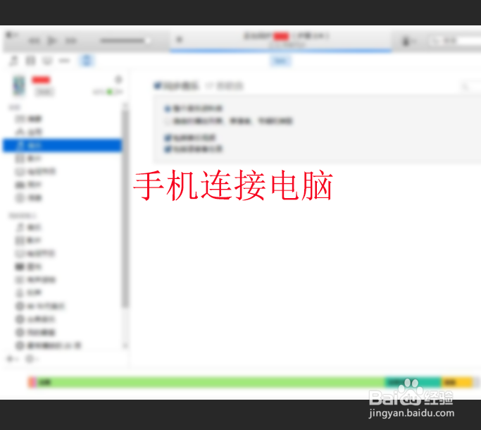 iphone开机白屏怎么修复？