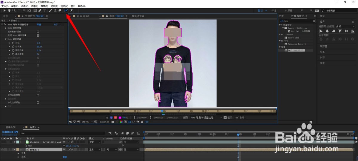 ae怎么给人物添加钢铁侠穿衣特效