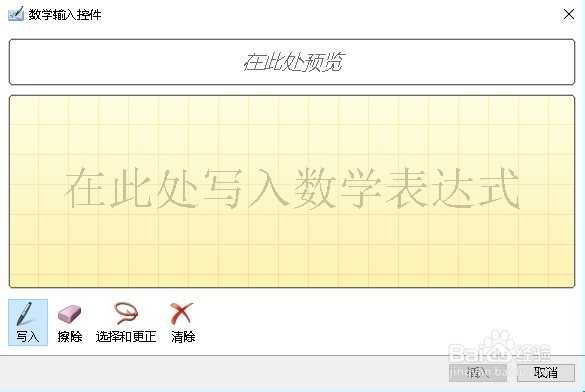 word分数怎么输入 如何打出上下格式的分数