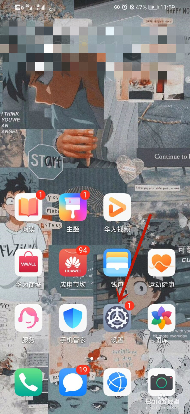 华为手机如何设置显示电量百分比