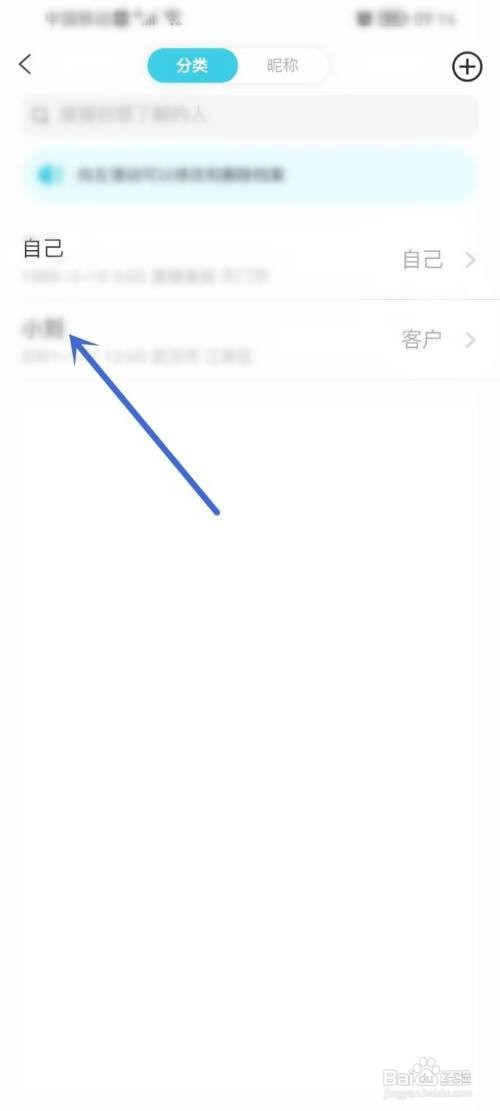 测测app如何把档案删除