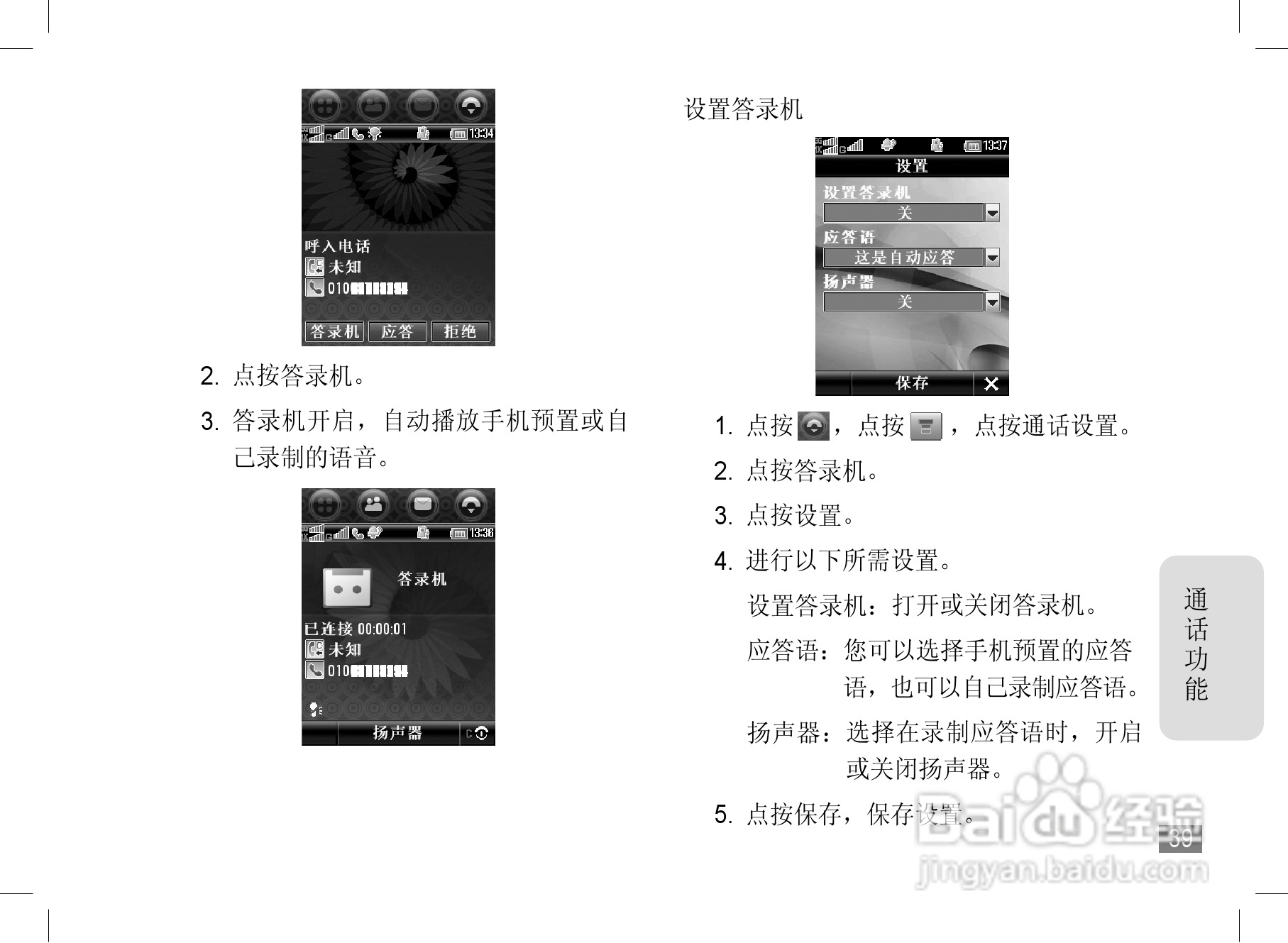 摩托罗拉A1890手机使用说明书:[4]
