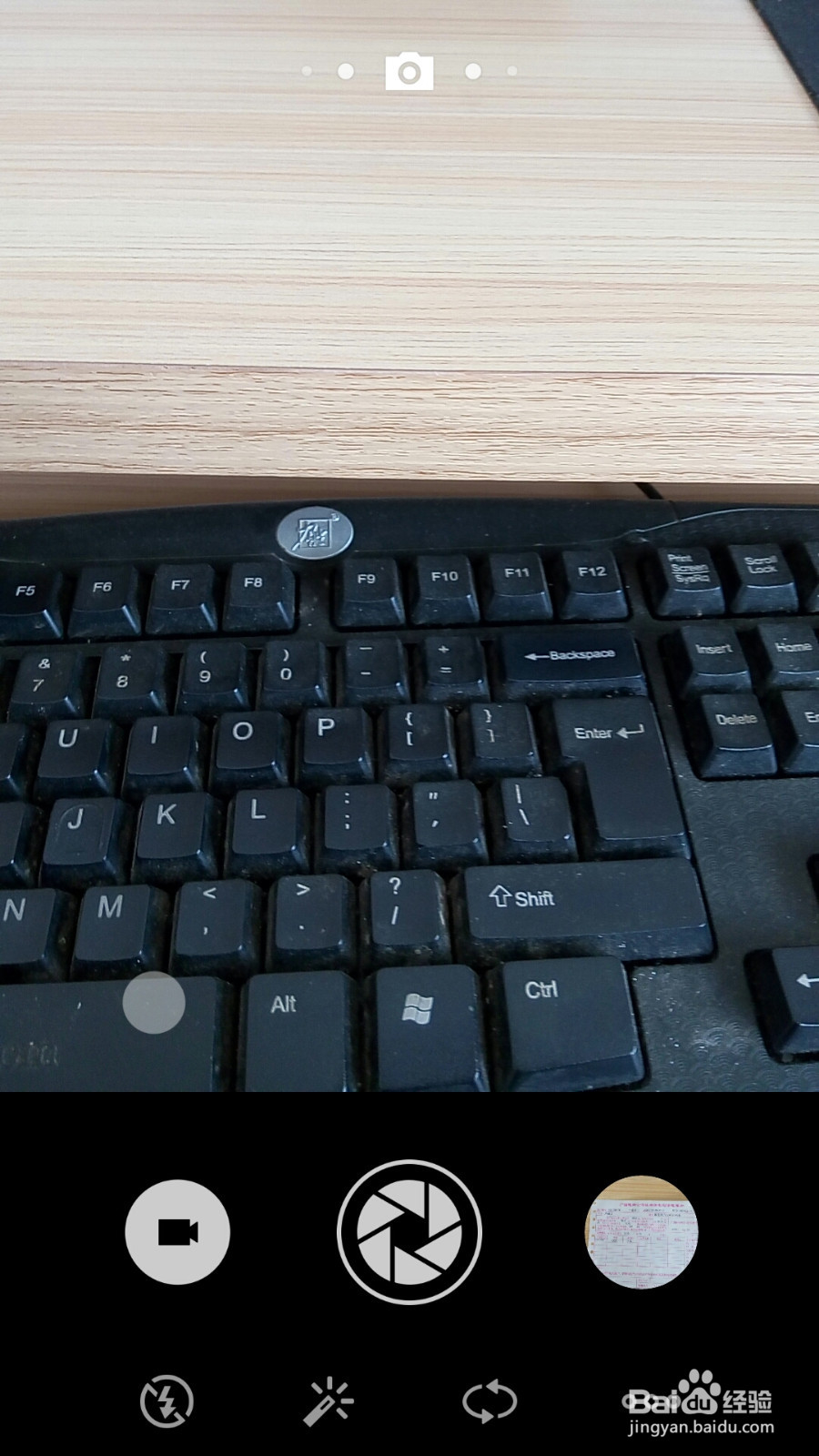 魅蓝note手机相机如何使用美颜功能