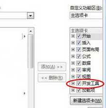 【Excel技巧】巧用Excel制作条形码