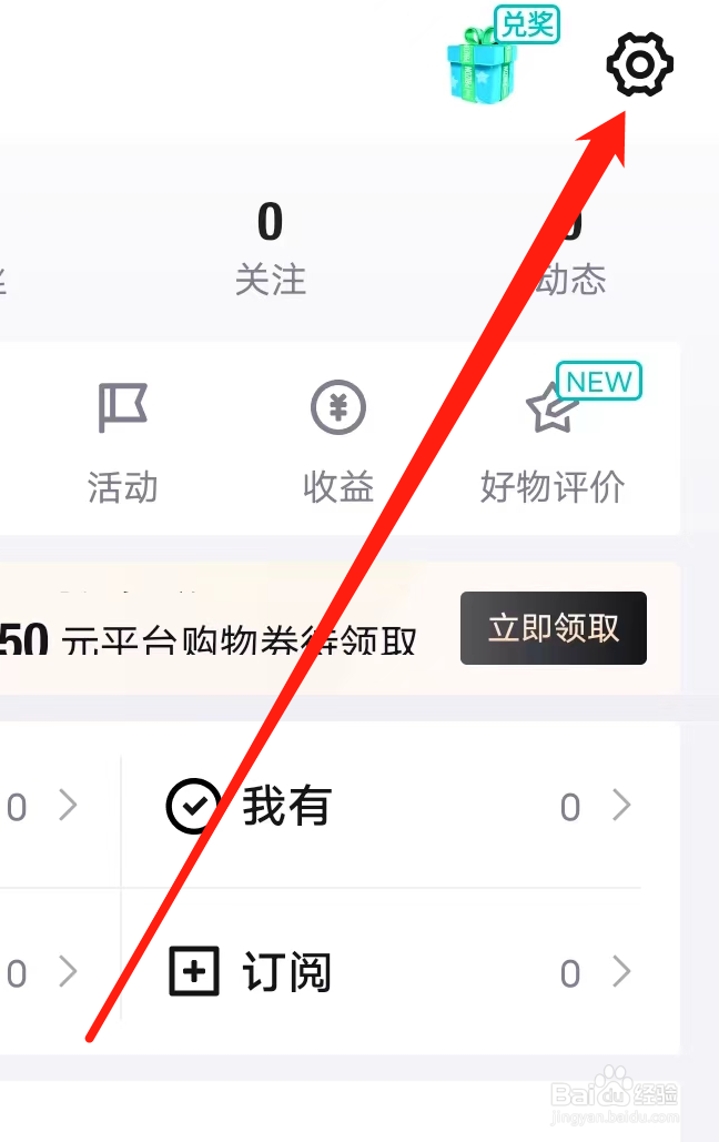 得物怎样查看支付设置