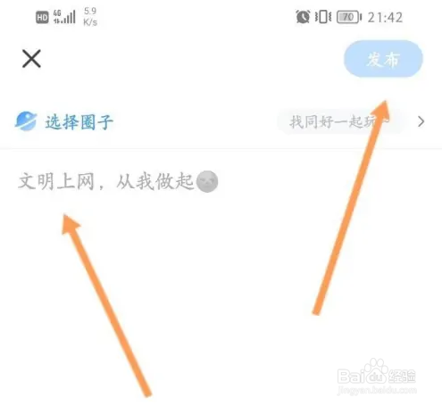KK键盘发布帖子方法