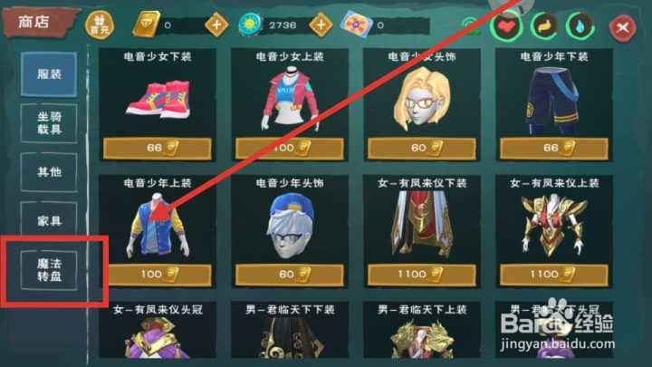 创造与魔法进化果实怎么获取？在哪里弄到？