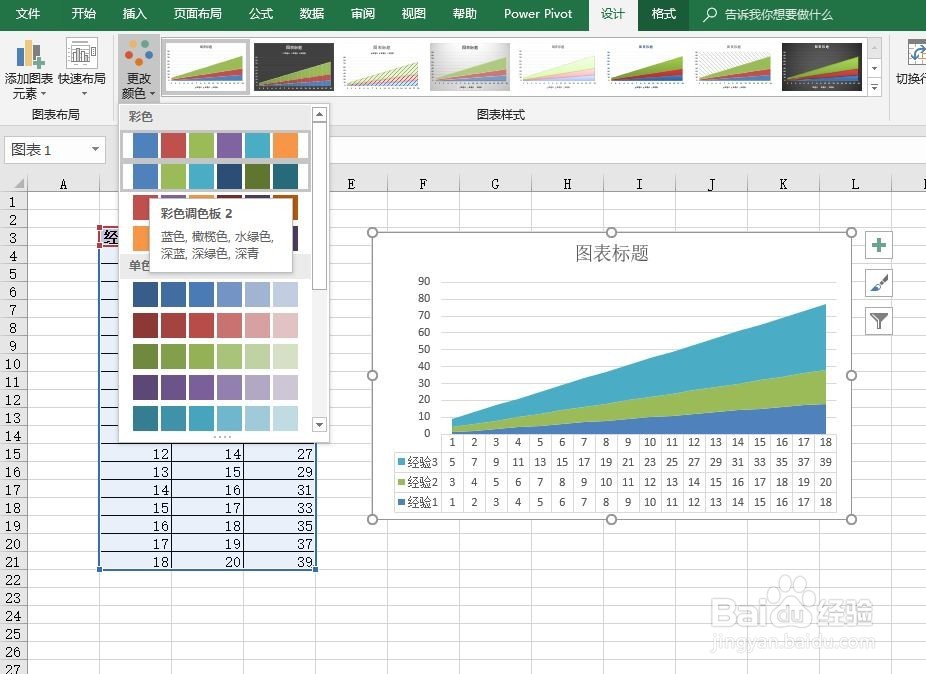 excel2016如何快速制作面积图
