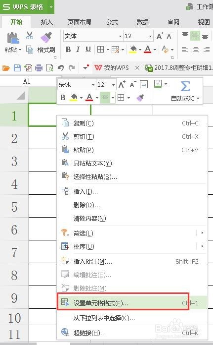 excel、WPS表格怎么在表格上画斜线