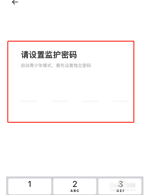 抖你APP怎么开启青少年模式