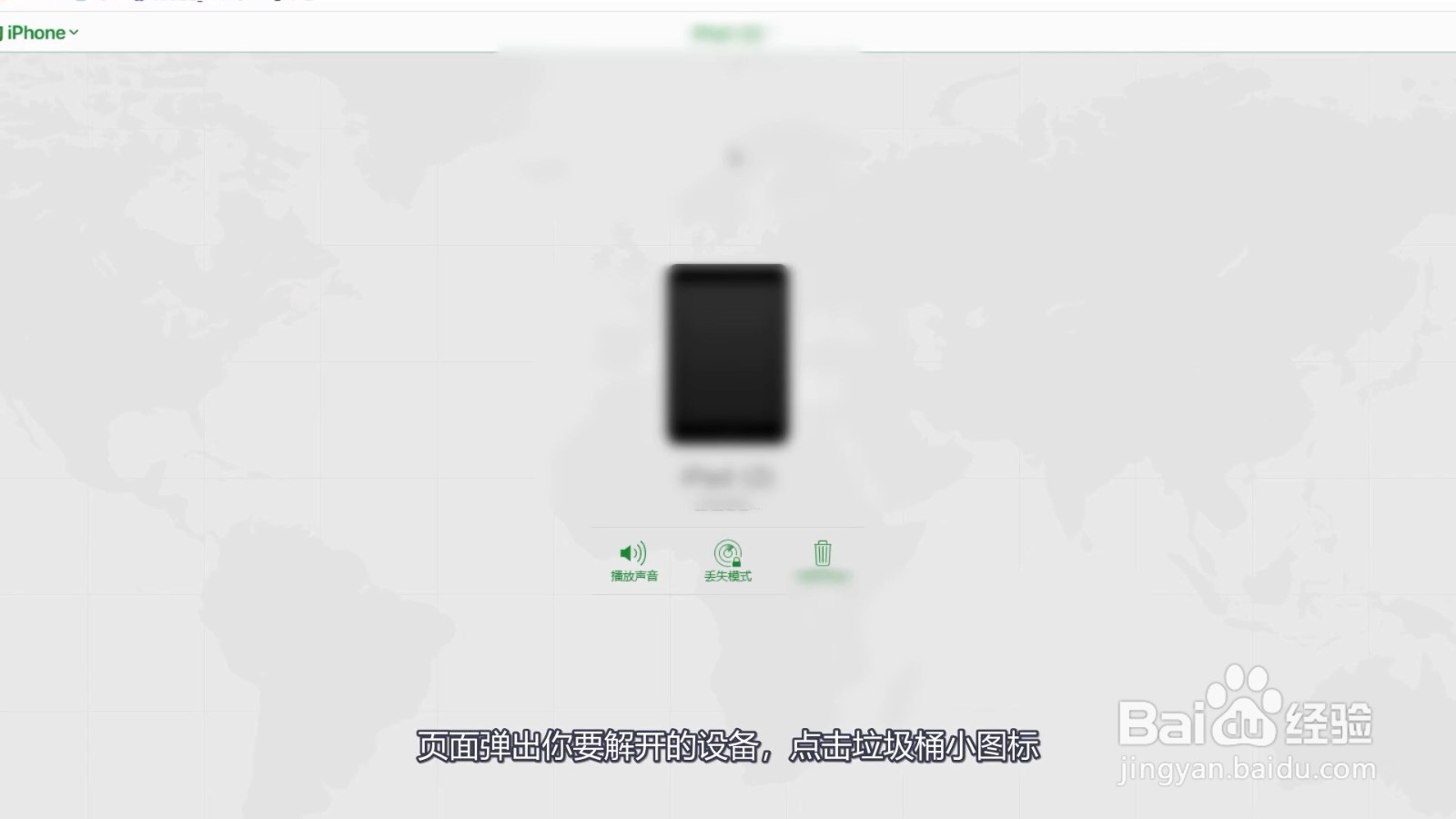 苹果锁屏密码忘了怎么解开手机