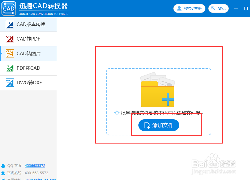 CAD图纸转JPEG图片如何设置转换成彩色的