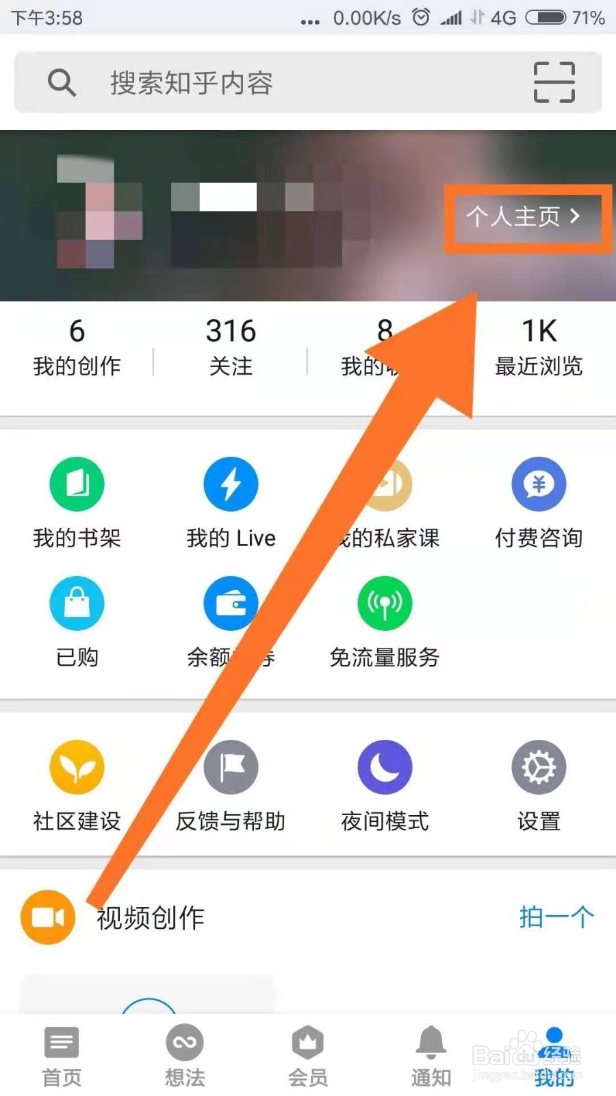 知乎如何将图册中喜欢的图片换成封面