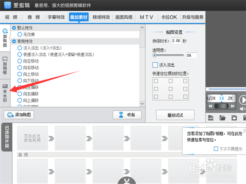 视频制作软件哪个好