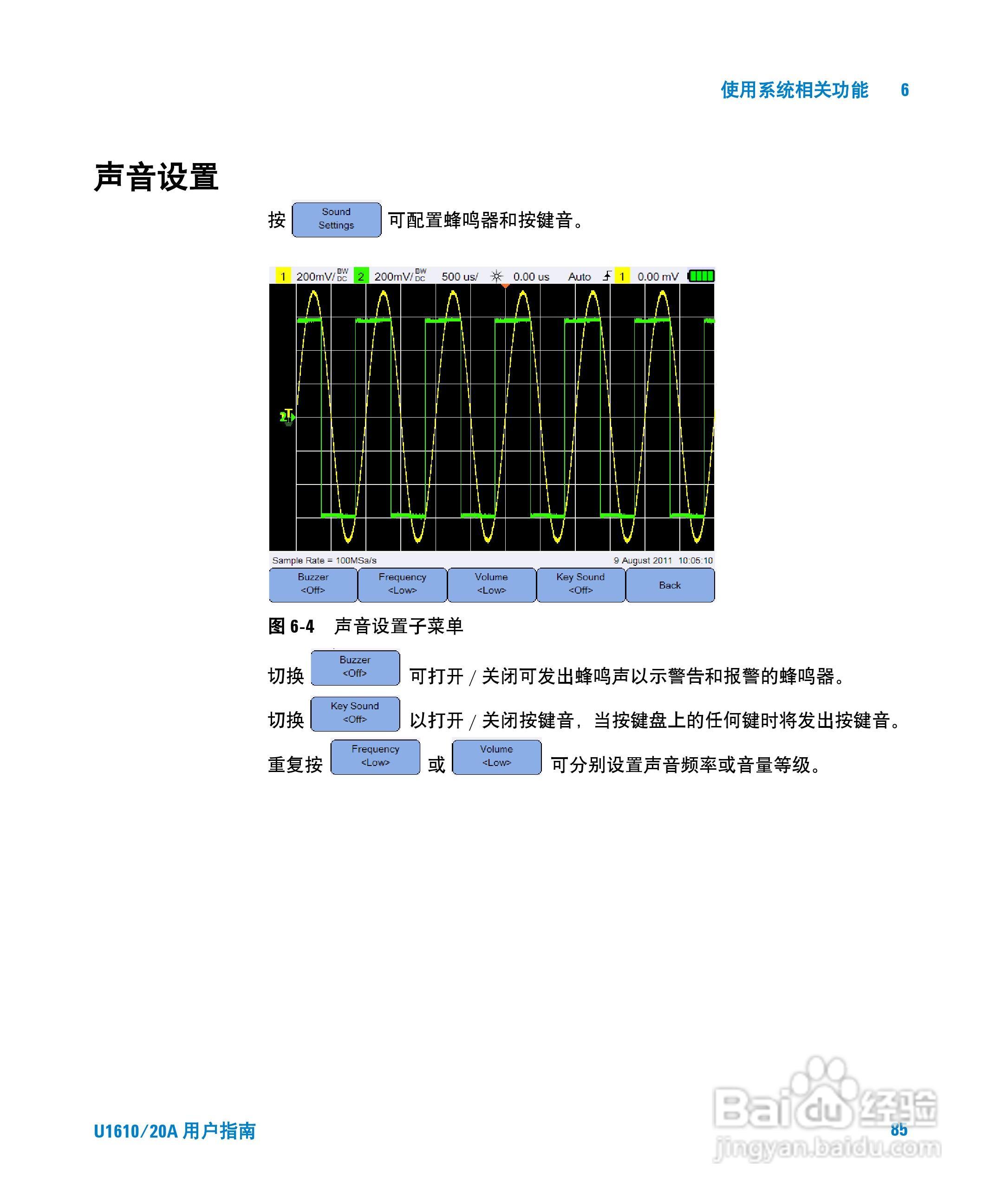 安捷伦U1620A手持式数字示波器用户手册:[11]
