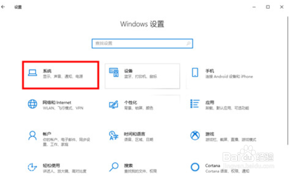 Win10息屏显示时间怎么设置