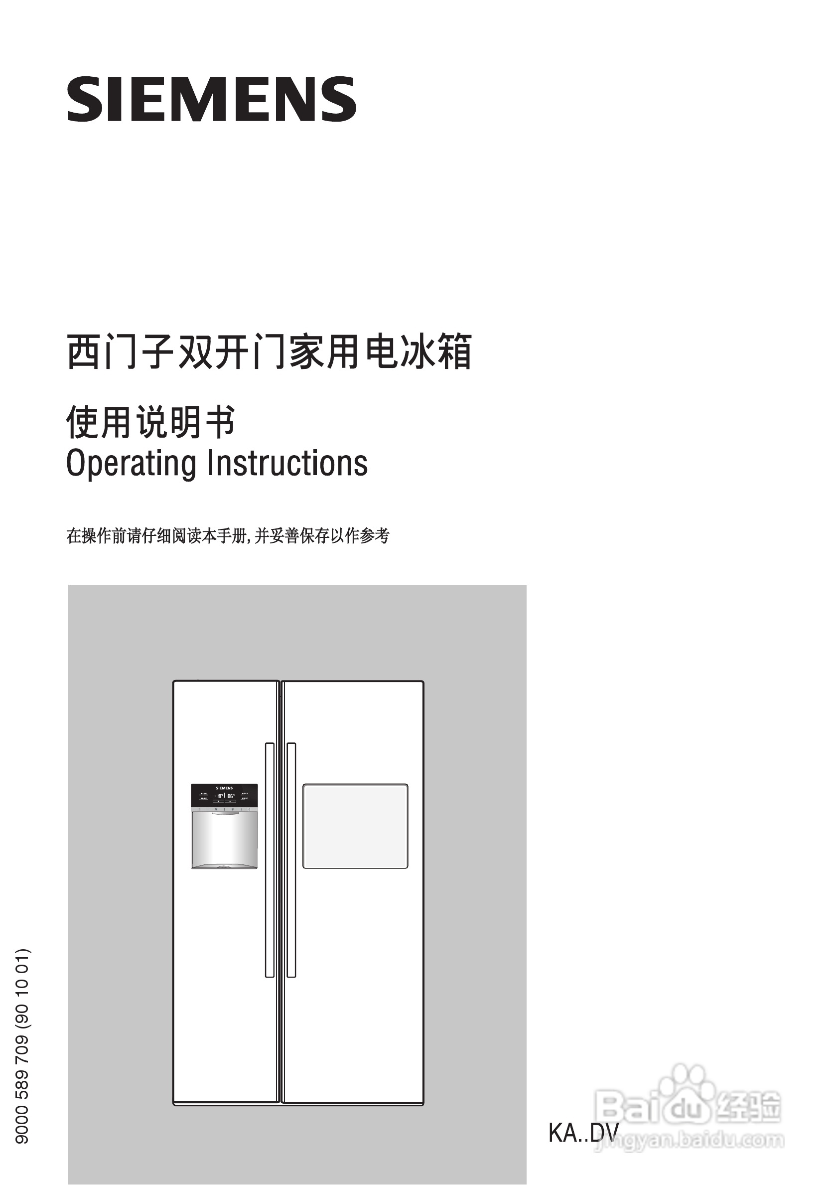 西门子BCD-564W电冰箱使用说明书:[4]