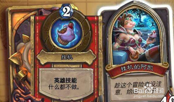 炉石传说最难打的几个boss