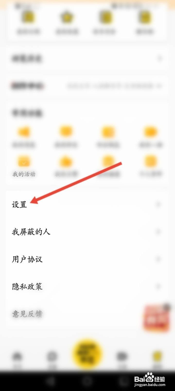 醒目视频软件中怎么关闭自动播放功能